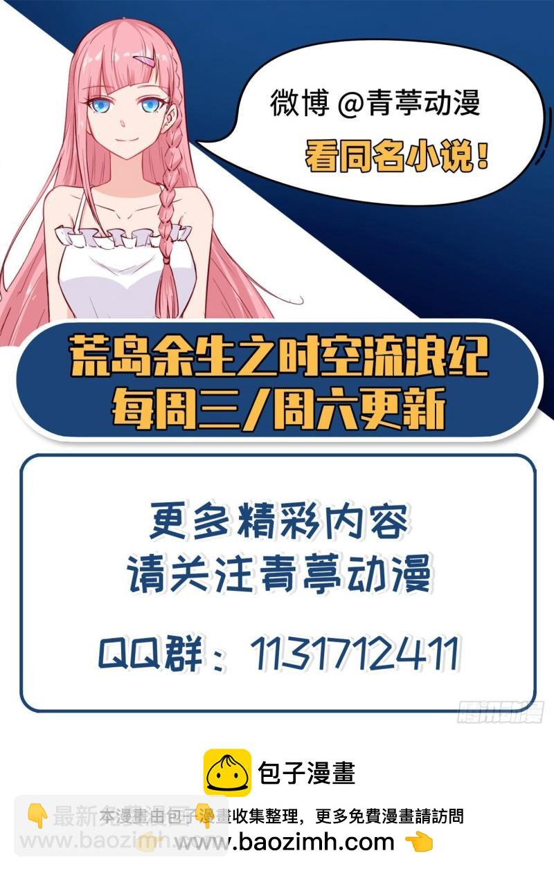 我和妹子們的荒島餘生 - 203 差點成了小白鼠(2/2) - 1