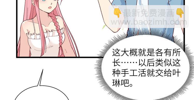 我和妹子們的荒島餘生 - 第22話 燒製陶器(2/2) - 6