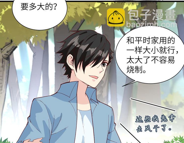 我和妹子們的荒島餘生 - 第22話 燒製陶器(2/2) - 7