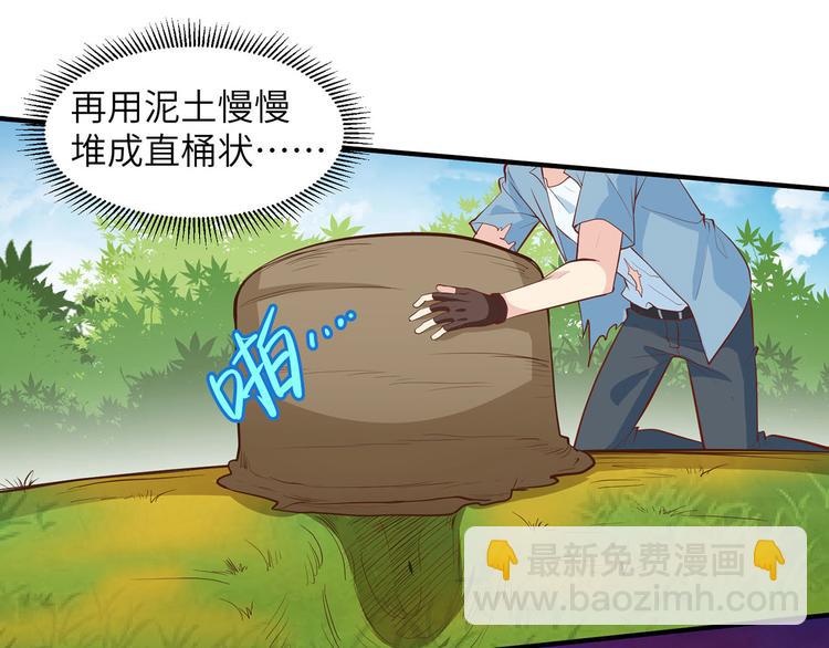 我和妹子們的荒島餘生 - 第22話 燒製陶器(2/2) - 6