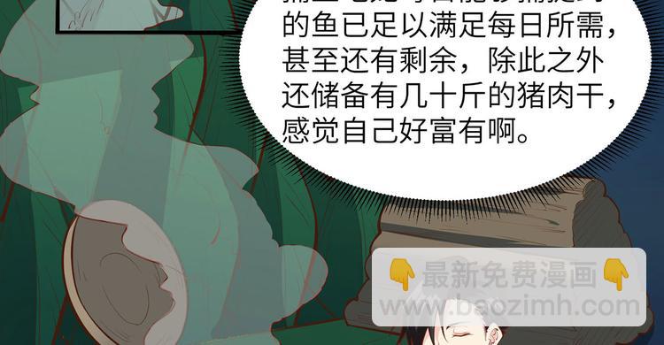 我和妹子們的荒島餘生 - 第22話 燒製陶器(2/2) - 4