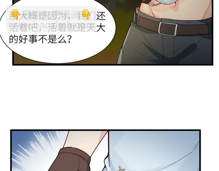 我和妹子們的荒島餘生 - 第22話 燒製陶器(2/2) - 6