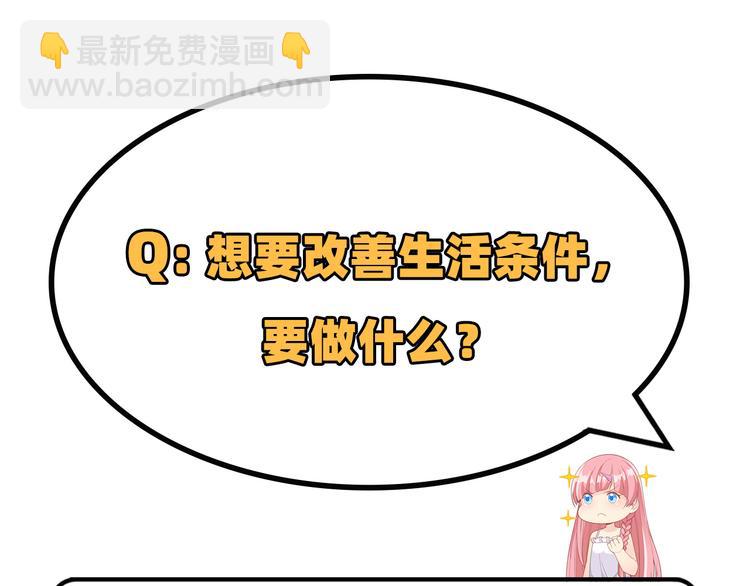 我和妹子們的荒島餘生 - 第22話 燒製陶器(2/2) - 7