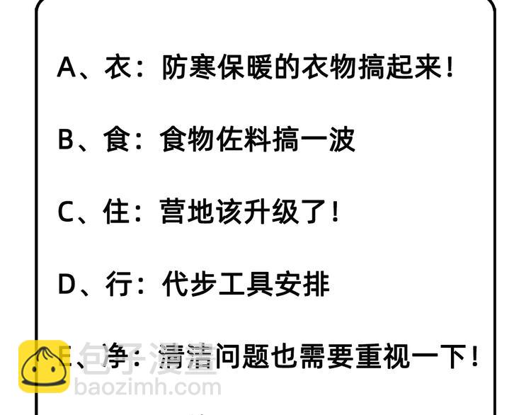 我和妹子們的荒島餘生 - 第22話 燒製陶器(2/2) - 1