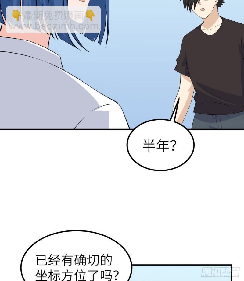 我和妹子們的荒島餘生 - 205 女神的旨意(1/2) - 2