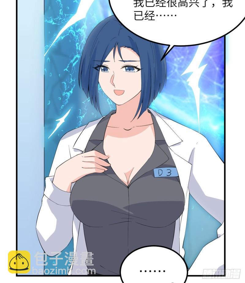 我和妹子們的荒島餘生 - 205 女神的旨意(1/2) - 7