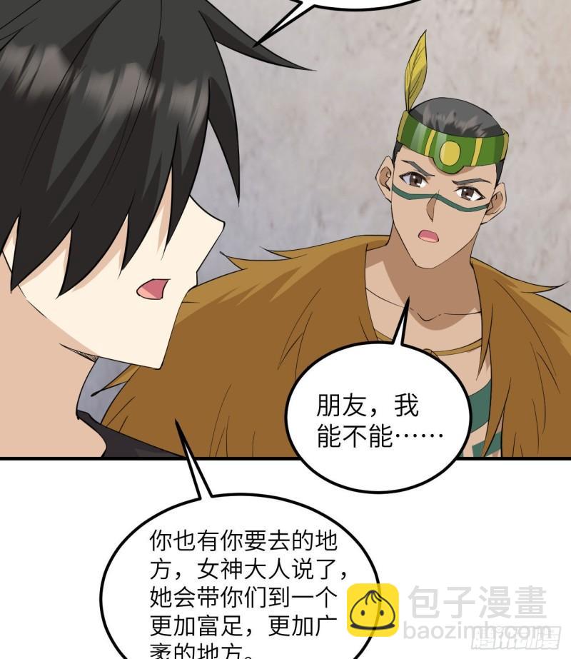 我和妹子們的荒島餘生 - 205 女神的旨意(1/2) - 4