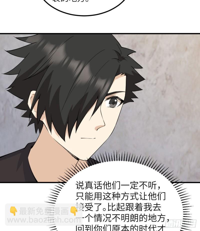 我和妹子們的荒島餘生 - 205 女神的旨意(1/2) - 5