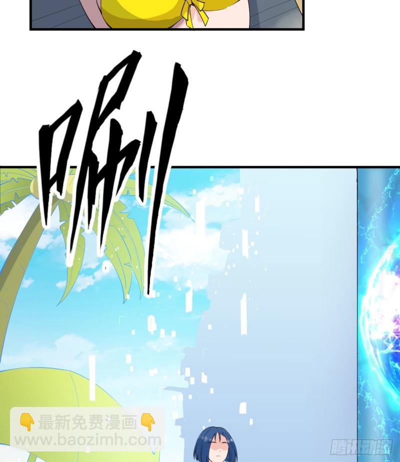 我和妹子們的荒島餘生 - 205 女神的旨意(1/2) - 3