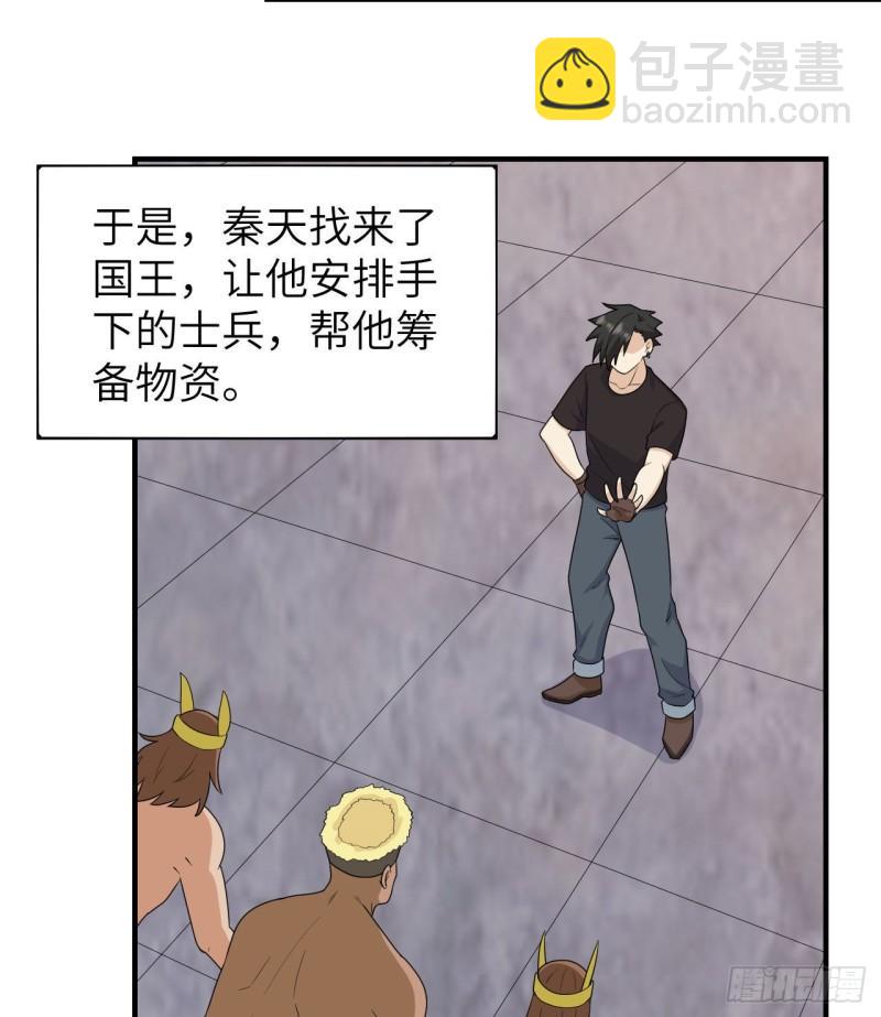 我和妹子們的荒島餘生 - 205 女神的旨意(1/2) - 2