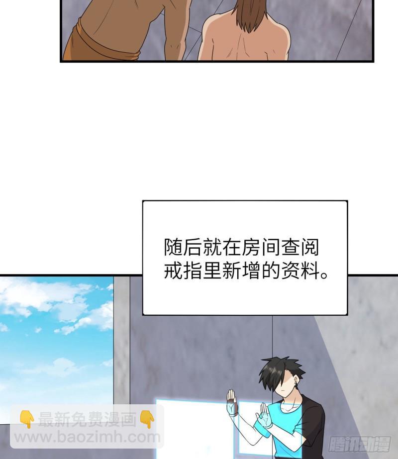 我和妹子們的荒島餘生 - 205 女神的旨意(1/2) - 3