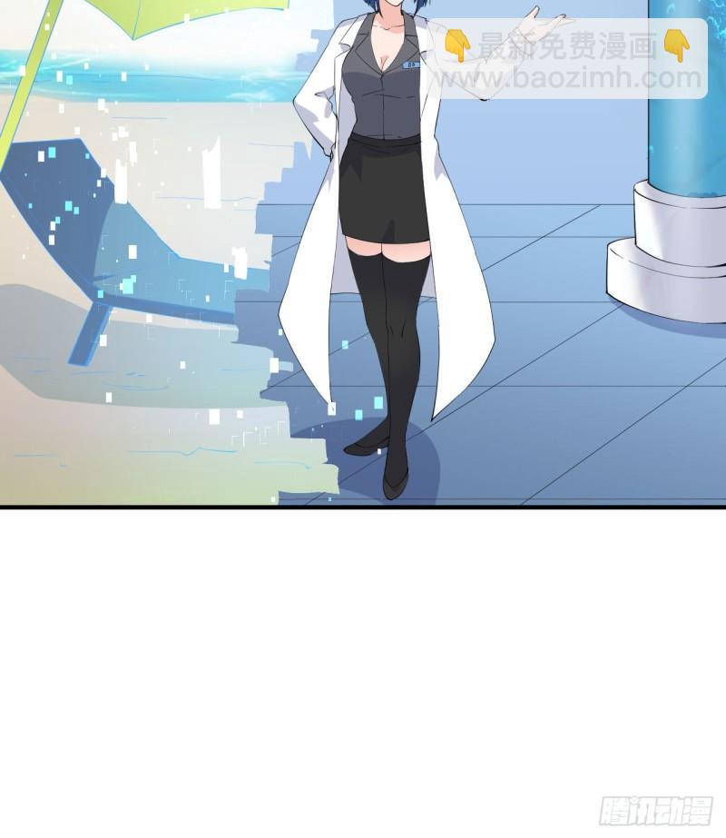 我和妹子們的荒島餘生 - 205 女神的旨意(1/2) - 4