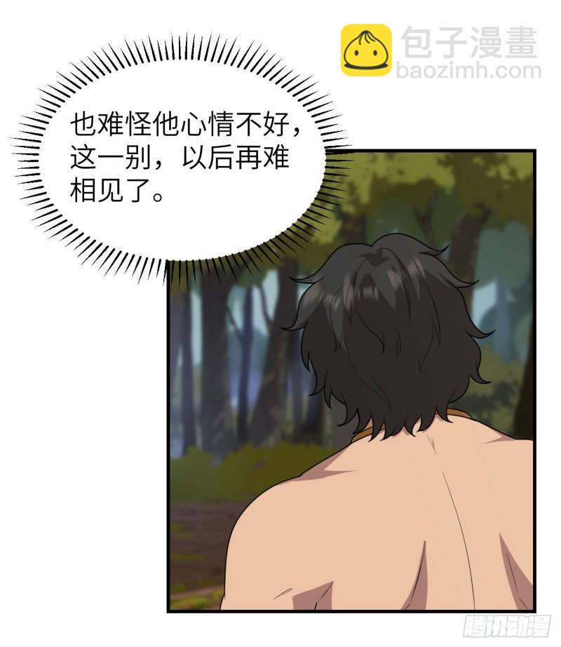 我和妹子們的荒島餘生 - 205 女神的旨意(1/2) - 3