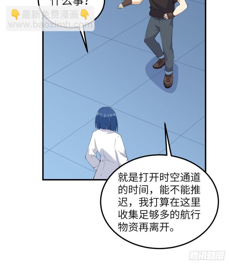 我和妹子們的荒島餘生 - 205 女神的旨意(1/2) - 7