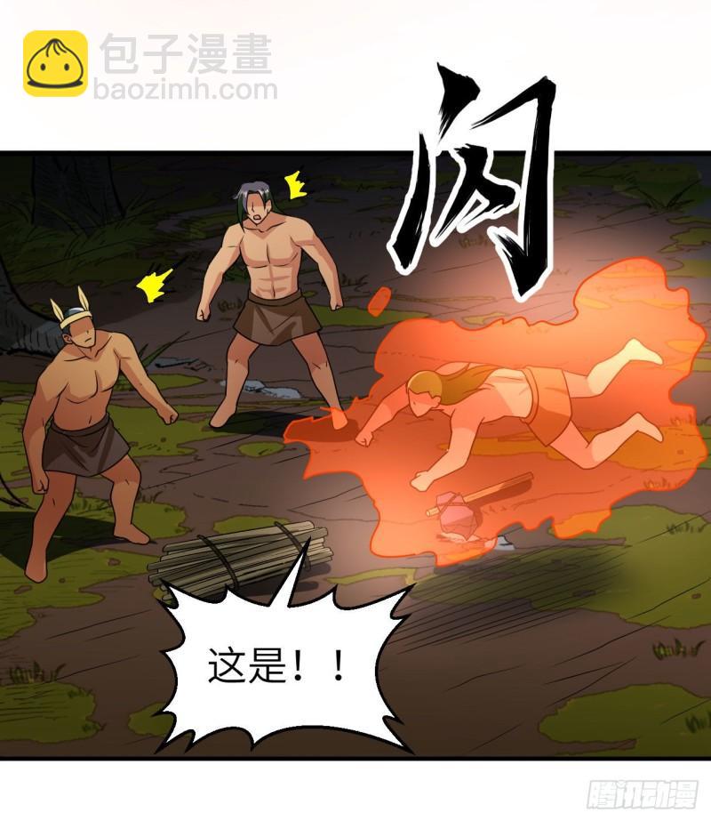 我和妹子們的荒島餘生 - 207 時空之門(1/2) - 4