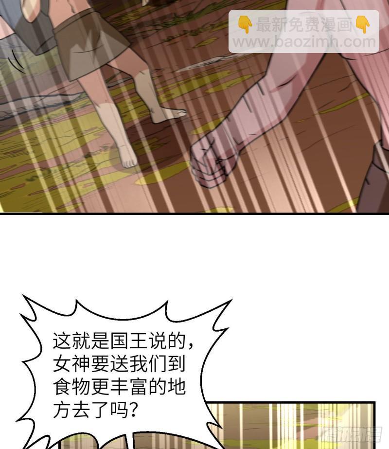 我和妹子們的荒島餘生 - 207 時空之門(1/2) - 3