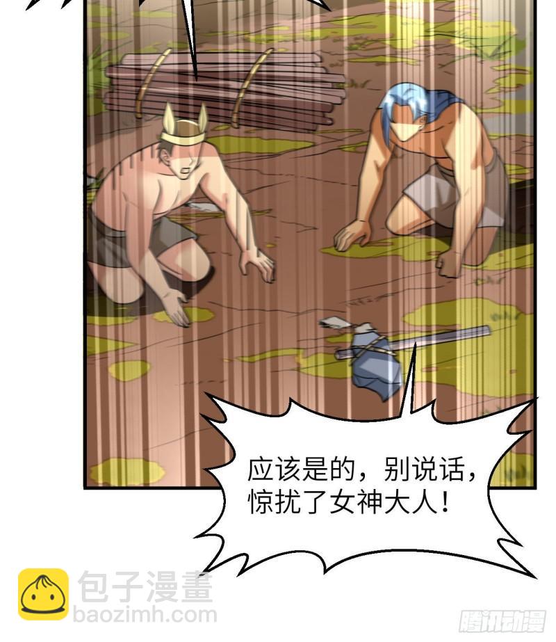 我和妹子們的荒島餘生 - 207 時空之門(1/2) - 4