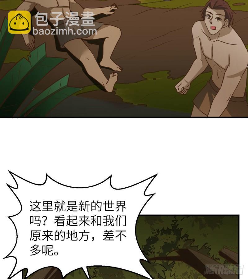 我和妹子們的荒島餘生 - 207 時空之門(1/2) - 1