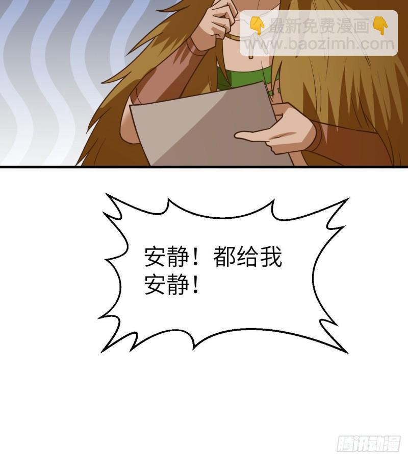 我和妹子們的荒島餘生 - 207 時空之門(1/2) - 6