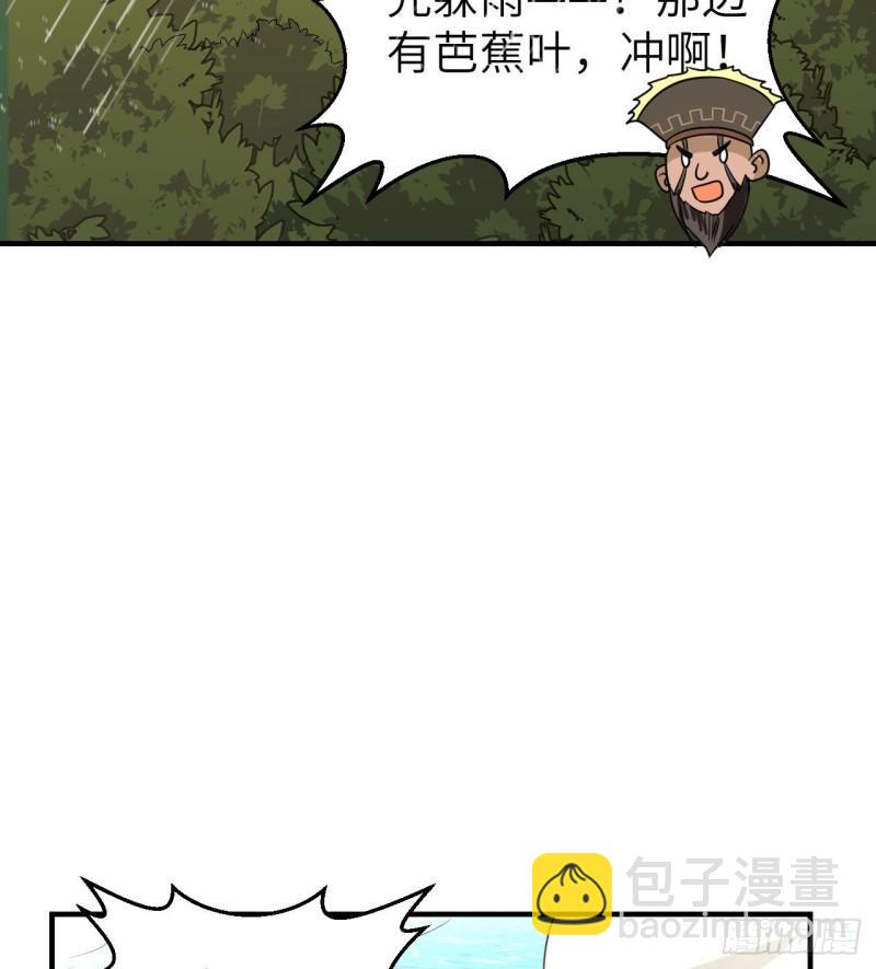 我和妹子們的荒島餘生 - 207 時空之門(2/2) - 1