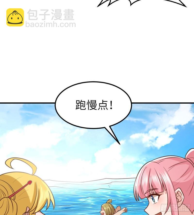 我和妹子們的荒島餘生 - 207 時空之門(2/2) - 1