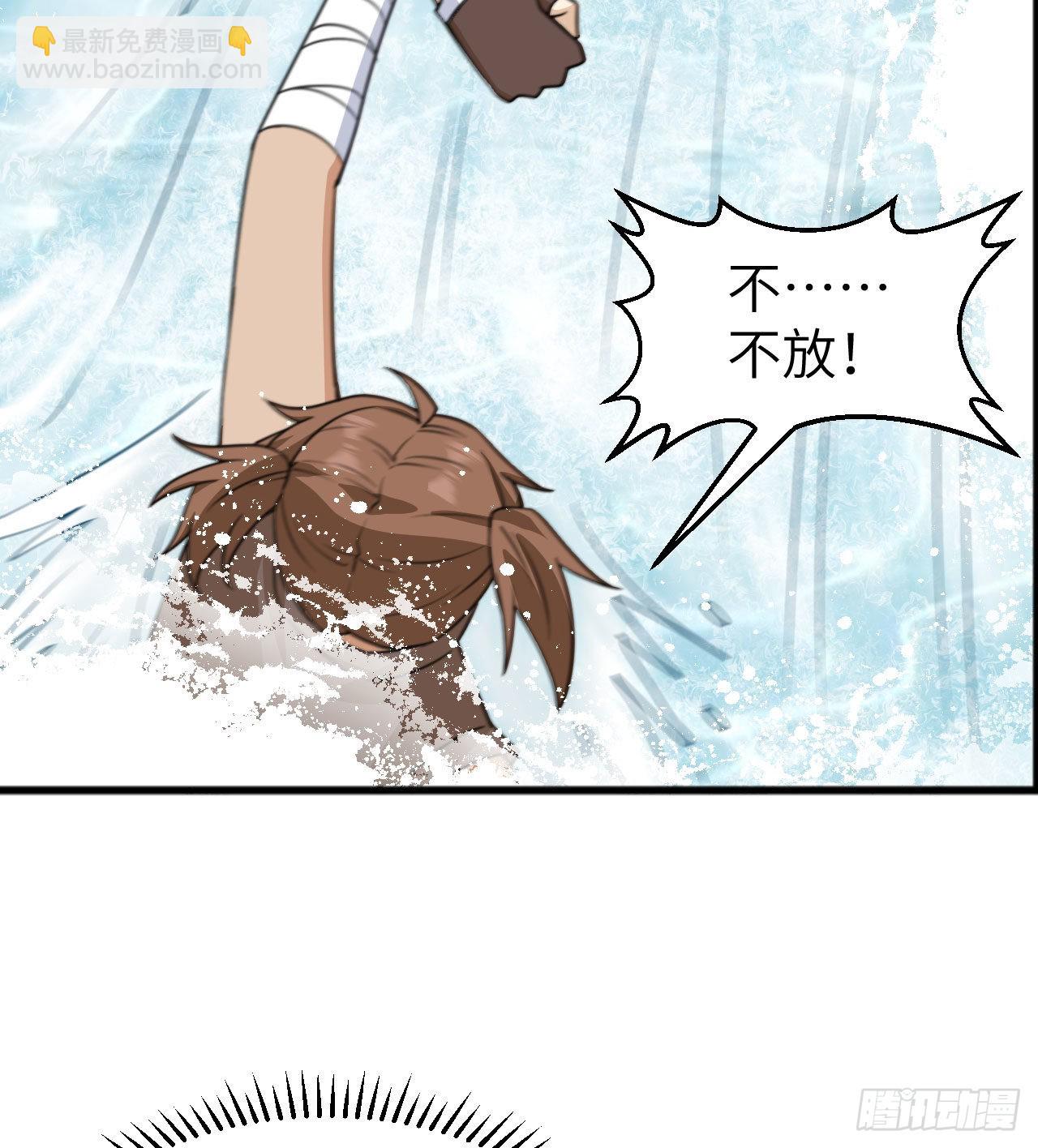 我和妹子們的荒島餘生 - 213 瀟灑走一回(2/2) - 5