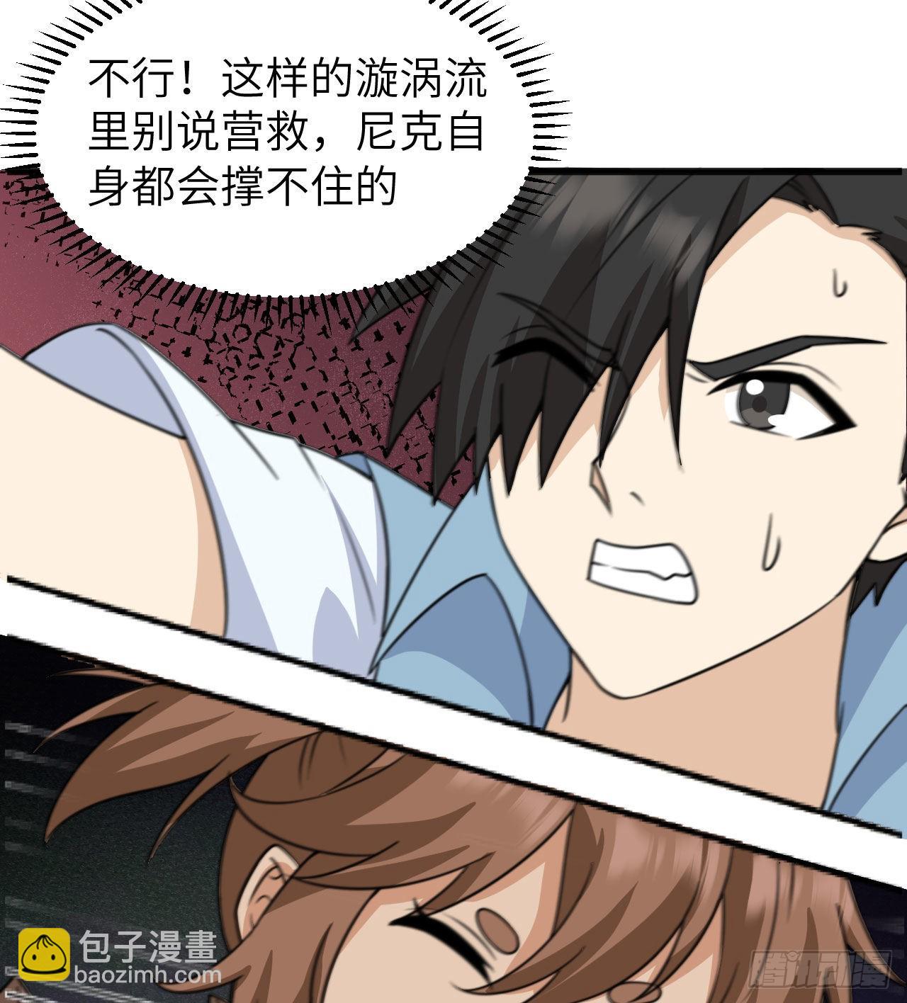 我和妹子們的荒島餘生 - 213 瀟灑走一回(2/2) - 1