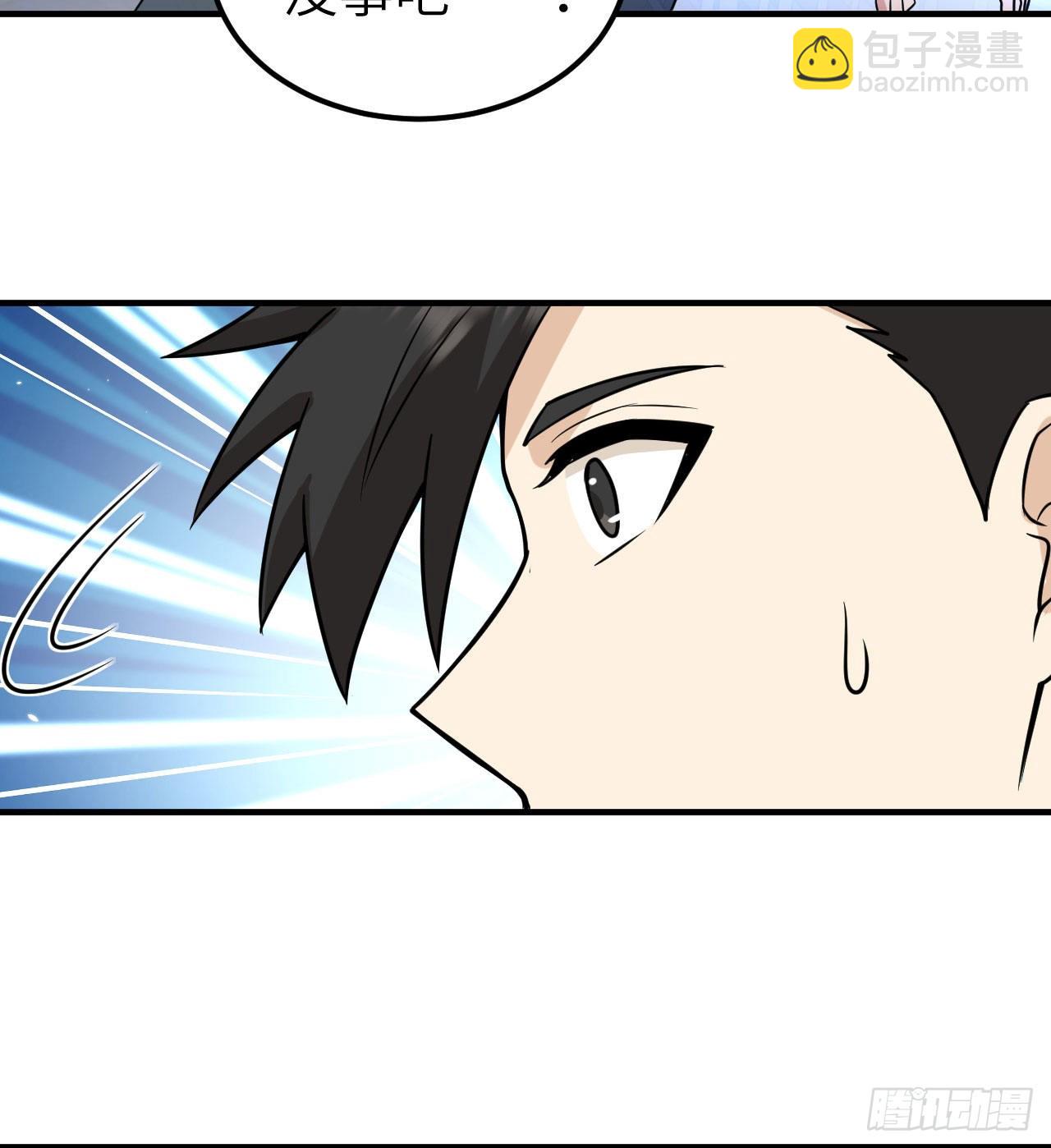 我和妹子們的荒島餘生 - 213 瀟灑走一回(2/2) - 5