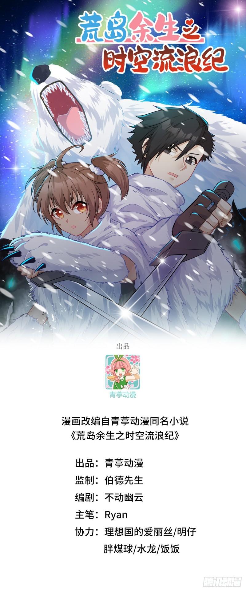 我和妹子們的荒島餘生 - 217 出發遇挫(1/2) - 1