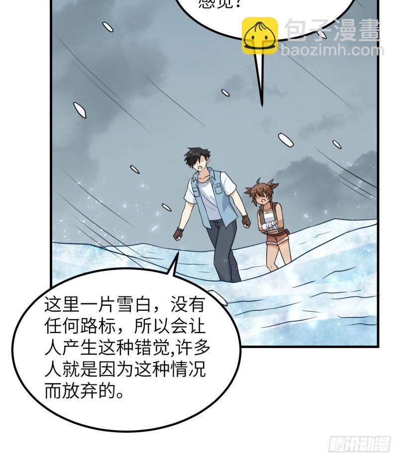 我和妹子們的荒島餘生 - 217 出發遇挫(1/2) - 5