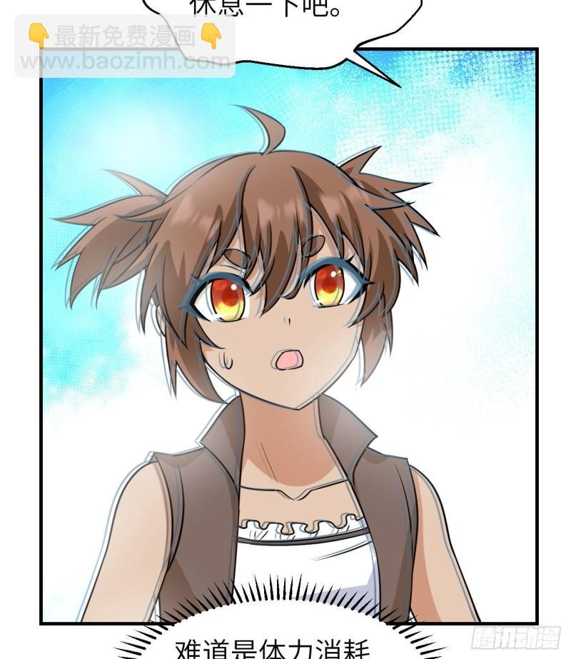 我和妹子們的荒島餘生 - 217 出發遇挫(1/2) - 4