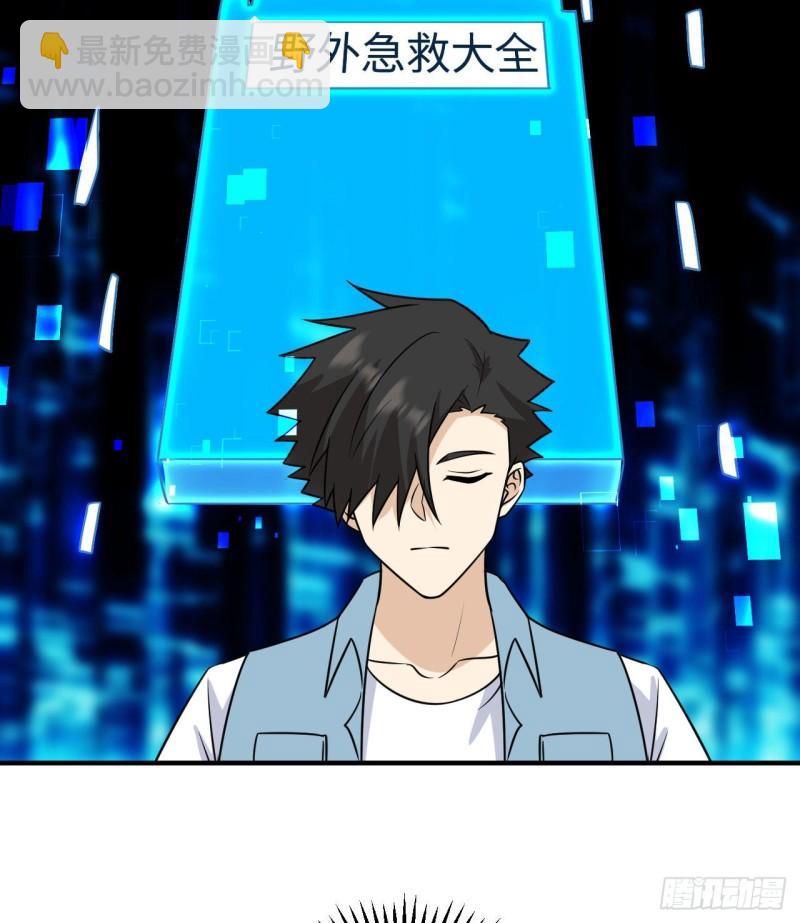 我和妹子們的荒島餘生 - 217 出發遇挫(1/2) - 3