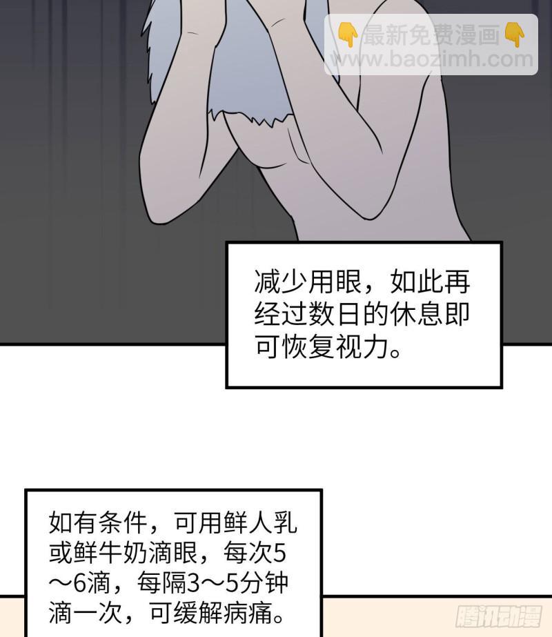 我和妹子們的荒島餘生 - 217 出發遇挫(1/2) - 6