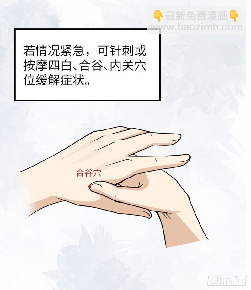 我和妹子們的荒島餘生 - 217 出發遇挫(1/2) - 8