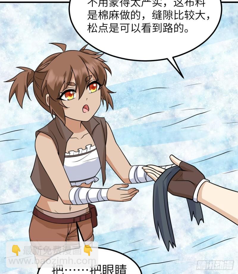 我和妹子們的荒島餘生 - 217 出發遇挫(1/2) - 5