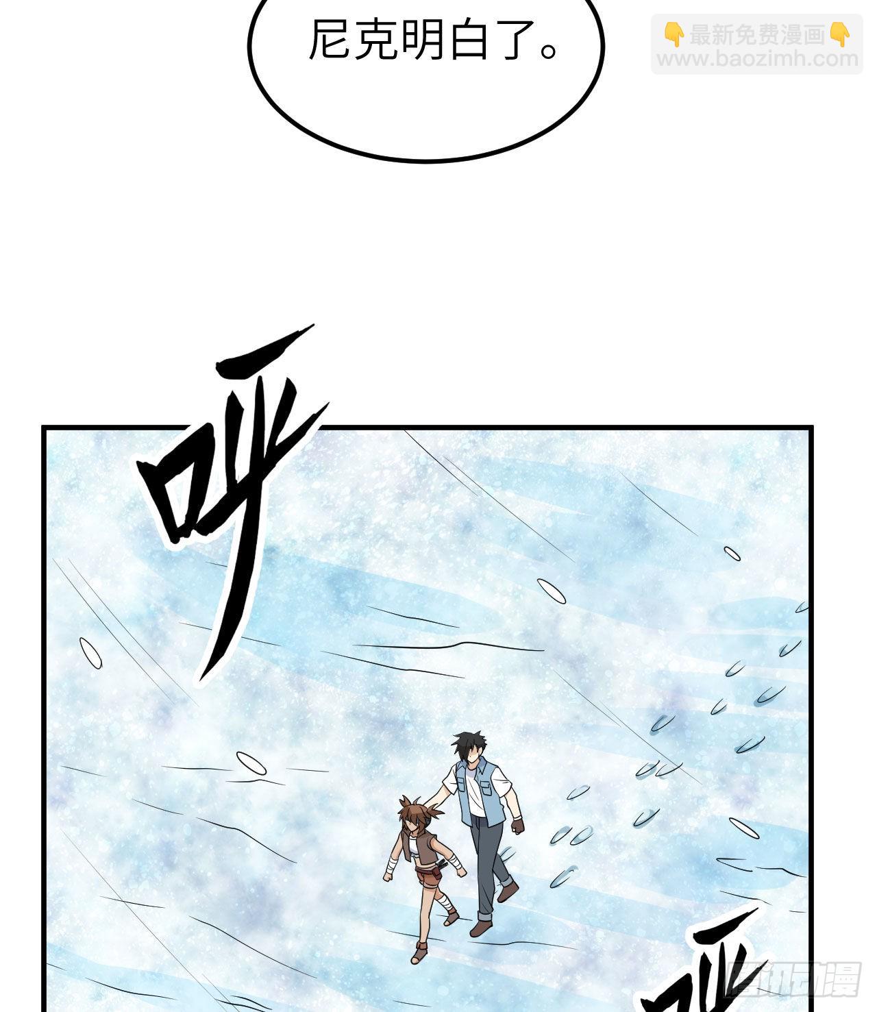 我和妹子們的荒島餘生 - 217 出發遇挫(1/2) - 3