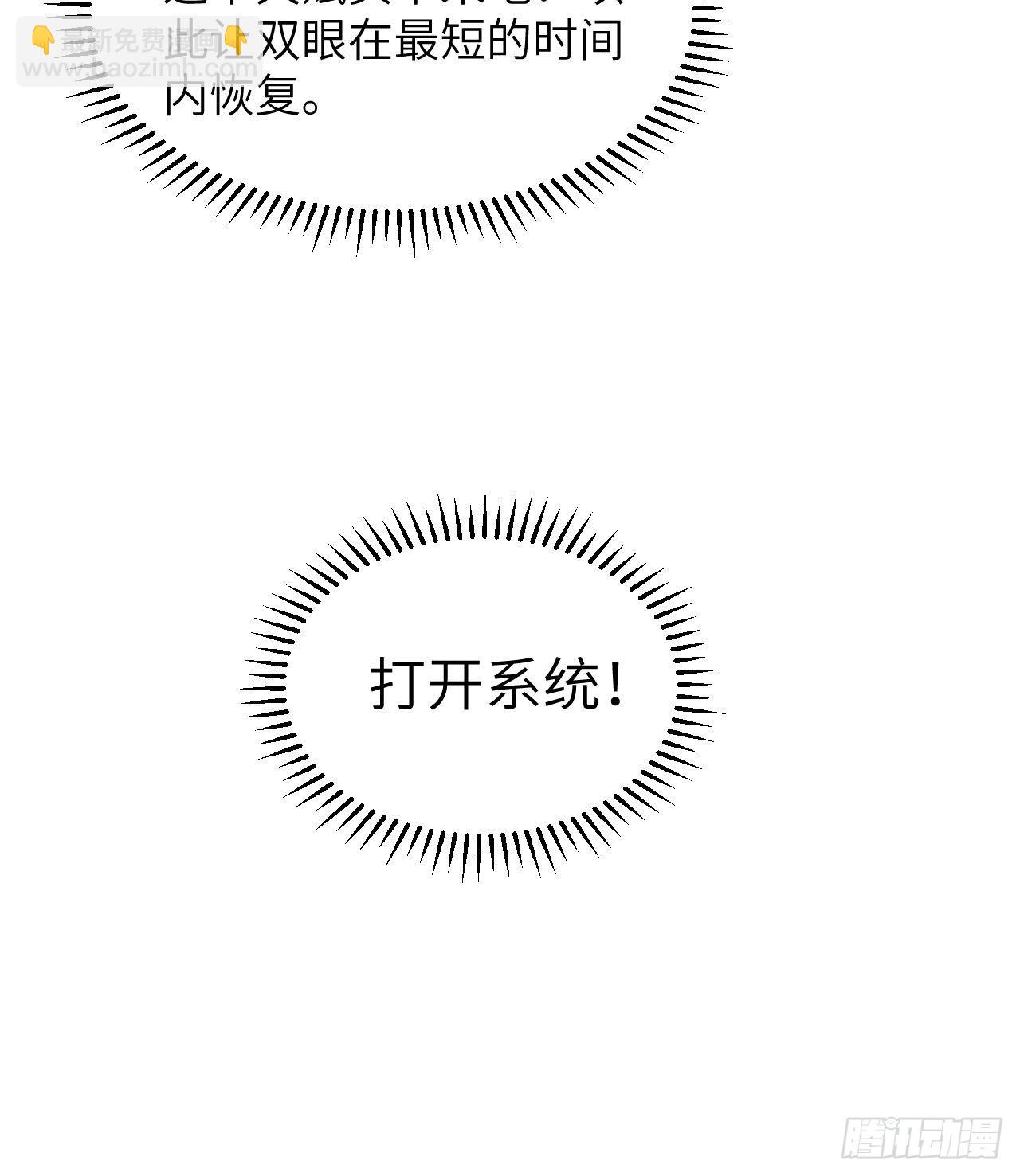 我和妹子們的荒島餘生 - 217 出發遇挫(1/2) - 6