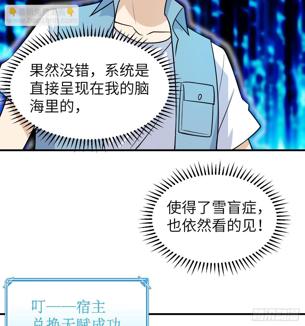 我和妹子們的荒島餘生 - 217 出發遇挫(1/2) - 1