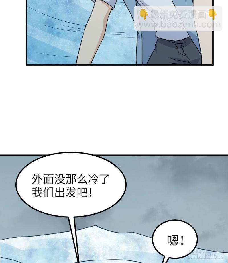 我和妹子們的荒島餘生 - 217 出發遇挫(1/2) - 8