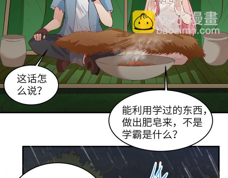 我和妹子們的荒島餘生 - 第24話 雨夜驚魂(2/2) - 1