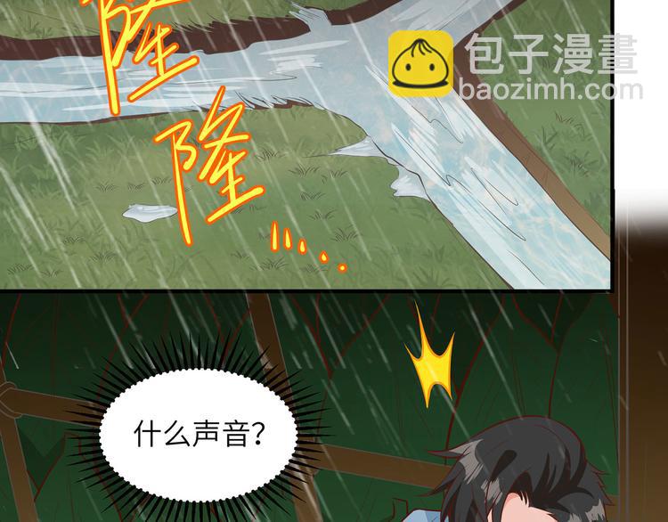 我和妹子們的荒島餘生 - 第24話 雨夜驚魂(2/2) - 5