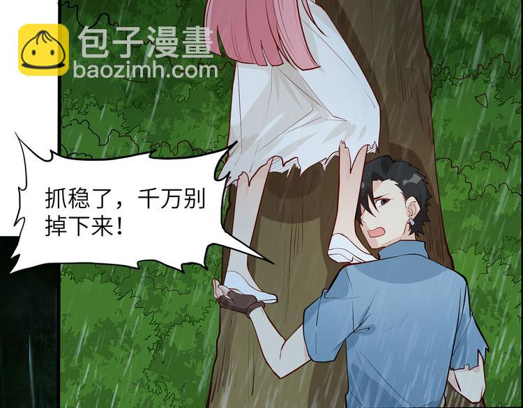 我和妹子們的荒島餘生 - 第24話 雨夜驚魂(2/2) - 1