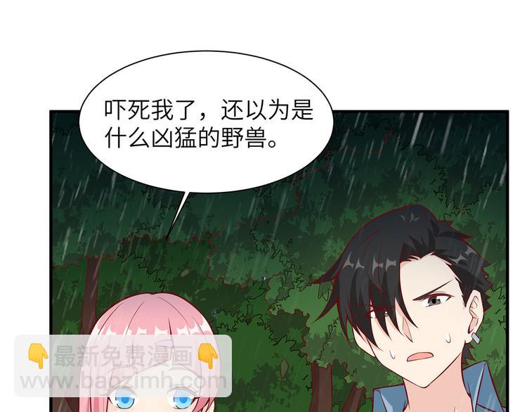 我和妹子們的荒島餘生 - 第24話 雨夜驚魂(2/2) - 7