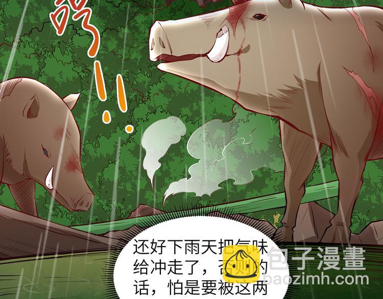 我和妹子們的荒島餘生 - 第24話 雨夜驚魂(2/2) - 7