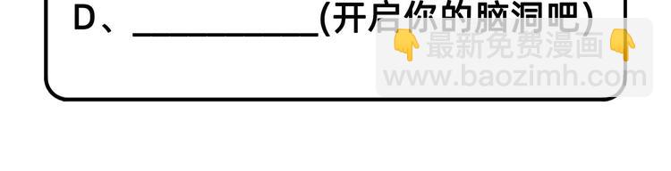 我和妹子們的荒島餘生 - 第24話 雨夜驚魂(2/2) - 1