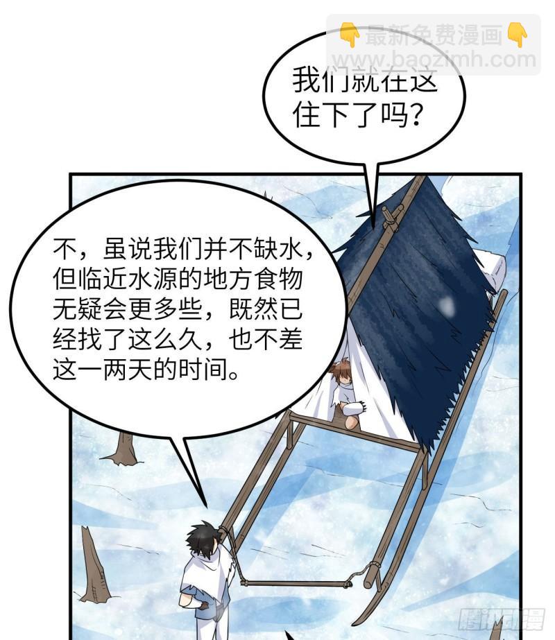 我和妹子們的荒島餘生 - 225 好地方！(1/2) - 1