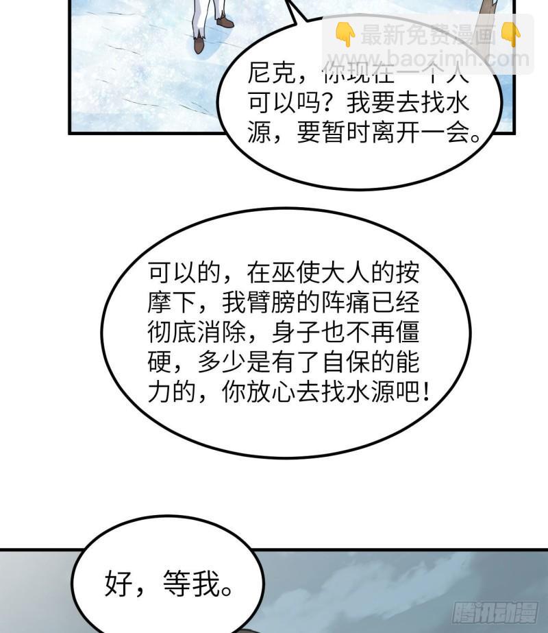 我和妹子們的荒島餘生 - 225 好地方！(1/2) - 2