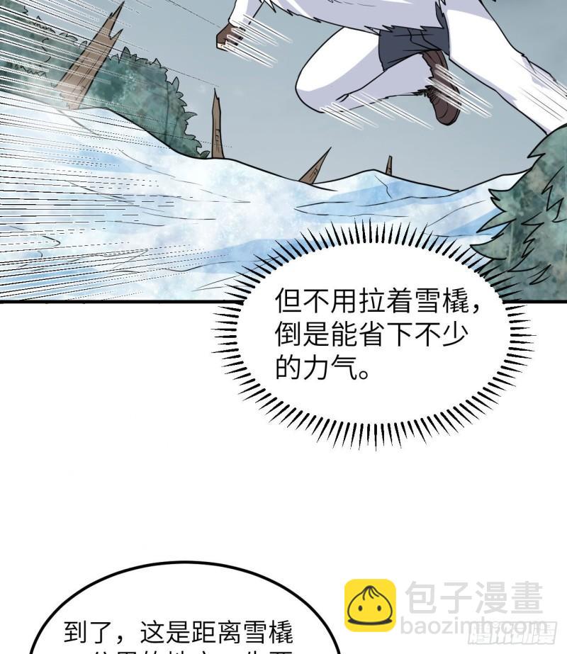 我和妹子們的荒島餘生 - 225 好地方！(1/2) - 5