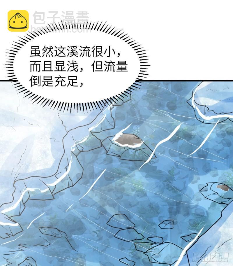 我和妹子們的荒島餘生 - 225 好地方！(1/2) - 8