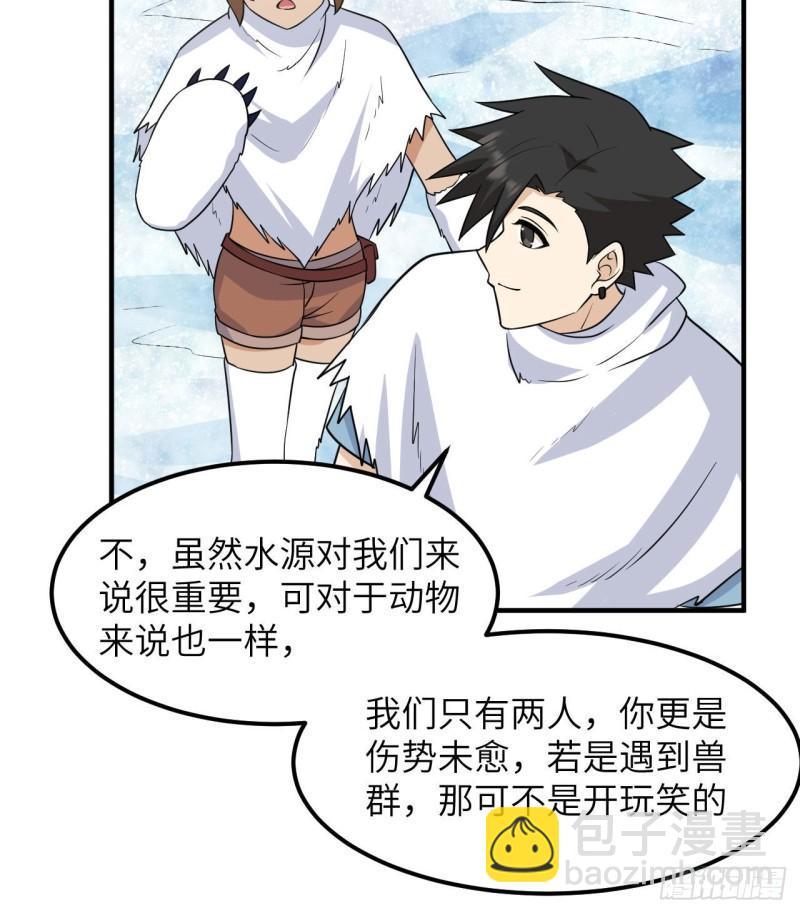 我和妹子們的荒島餘生 - 225 好地方！(1/2) - 2